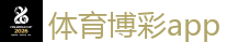2026 FIFA 世界杯(投注)官方中文站